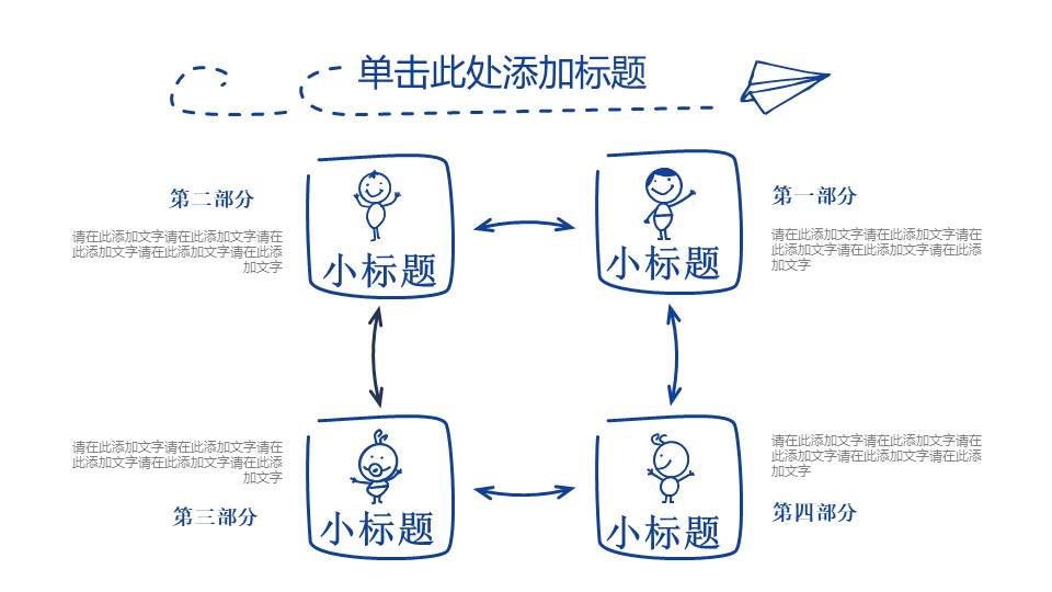 教育课件 (55).pptx